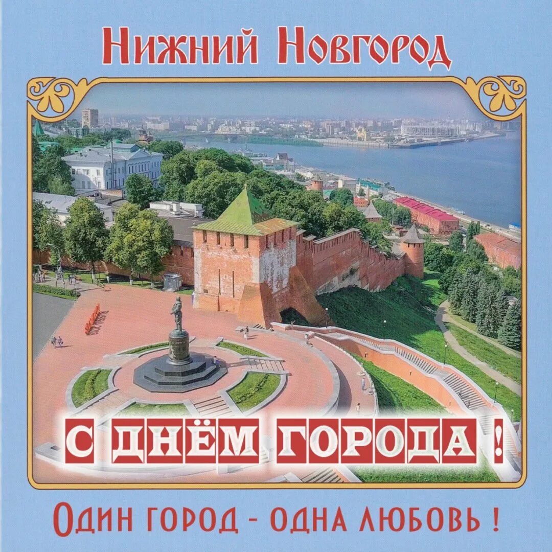 Календарь нижний новгород. Нижний новгород. открытка &quot;нижний новгород&quot;. набор открыток нижний новгород. нижний новгород достопримечательности.