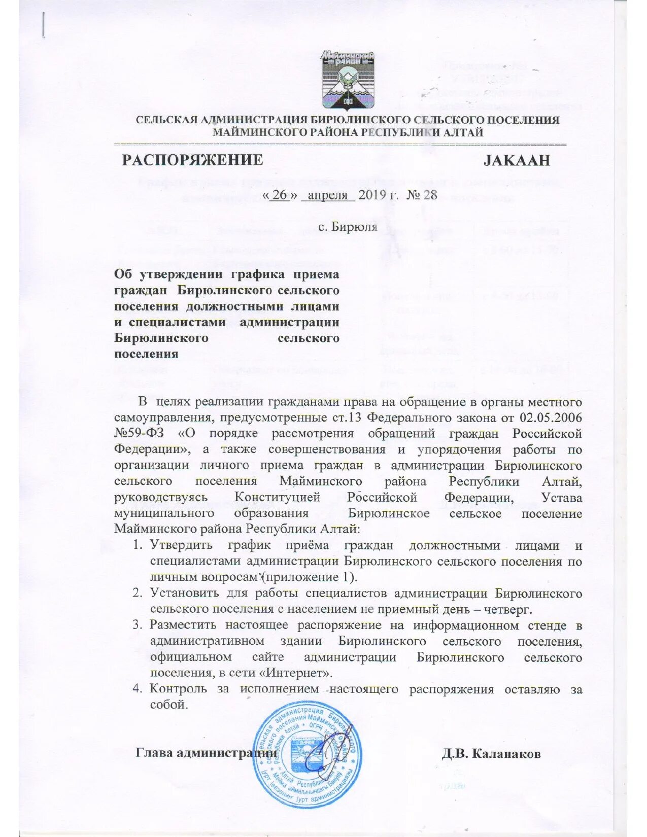 номера администраций сельских поселений