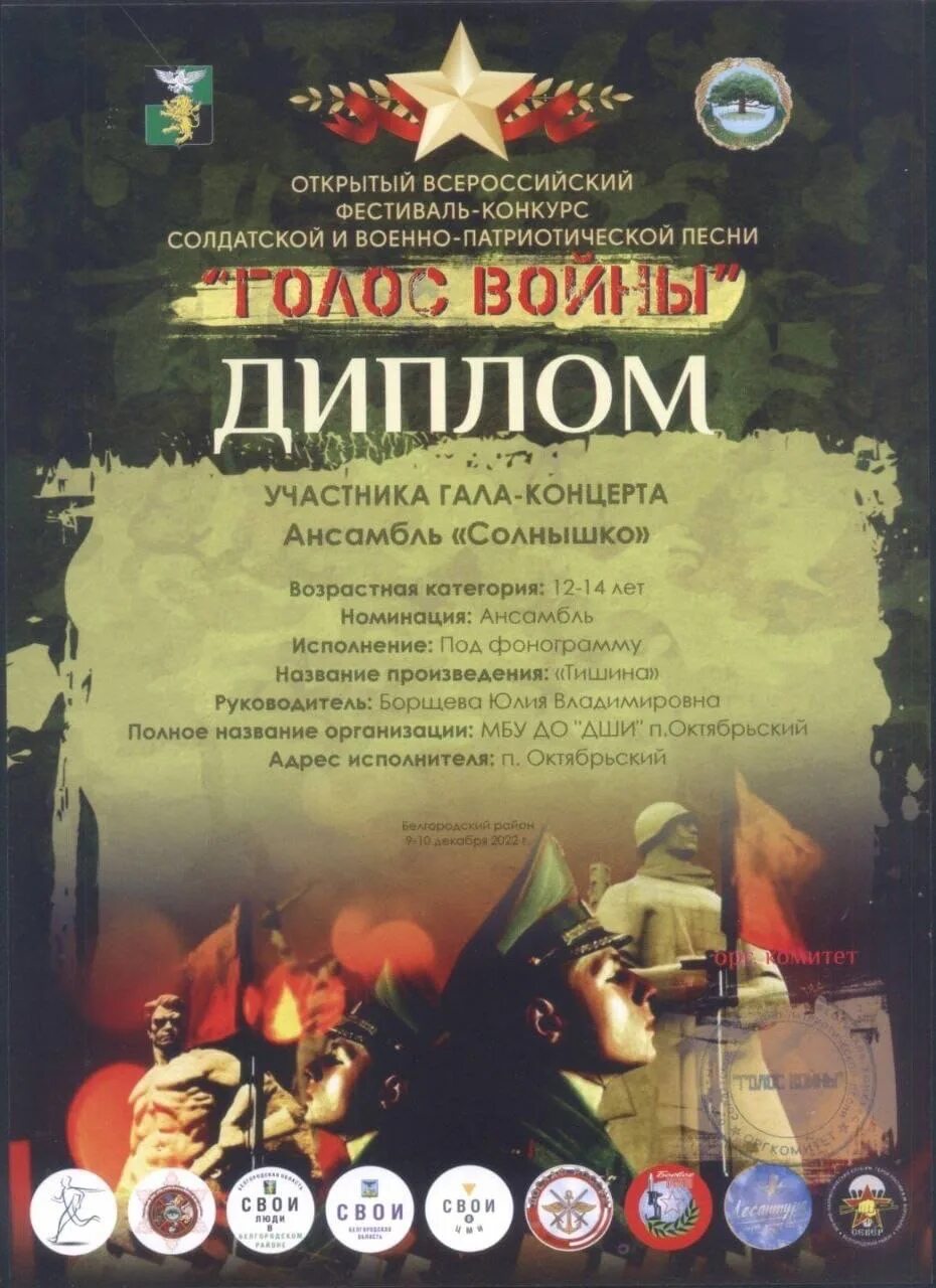 Номинации фестиваля песни. Номинации фестиваля песни. Награждается хоровой коллектив школы. Номинация в патриотическом конкурсе детей. Номинации в конкурсе.