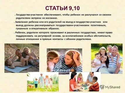 Ребенок проживает с обоими родителями