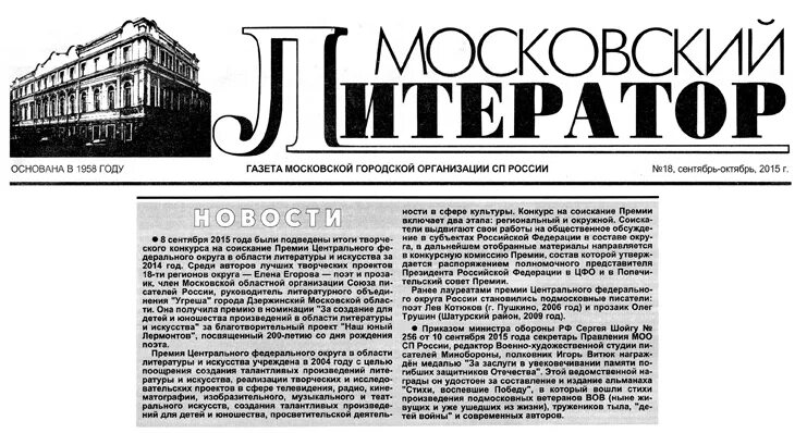 Газета Московский городской листок. Муниципальные газеты Московской области. Газета Московское искусство. Газета про поэтов. Газета московской области