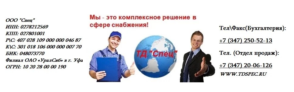 Общество с ограниченной ответственностью спец. Ооо спец. ооо «спец прожект групп». ооо спец гранд.