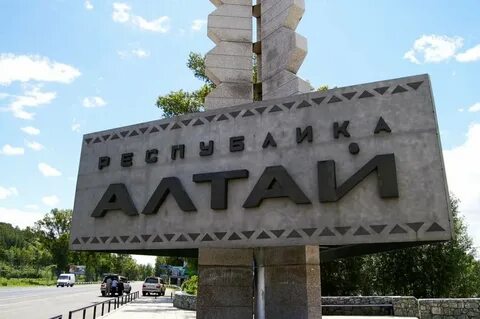 Алтай буквы