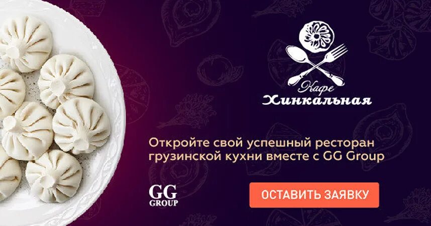 Хинкальная скидка. Кафе хинкальная. Хинкальная скидка. Мисайлово. Хинкали ресторан москва.