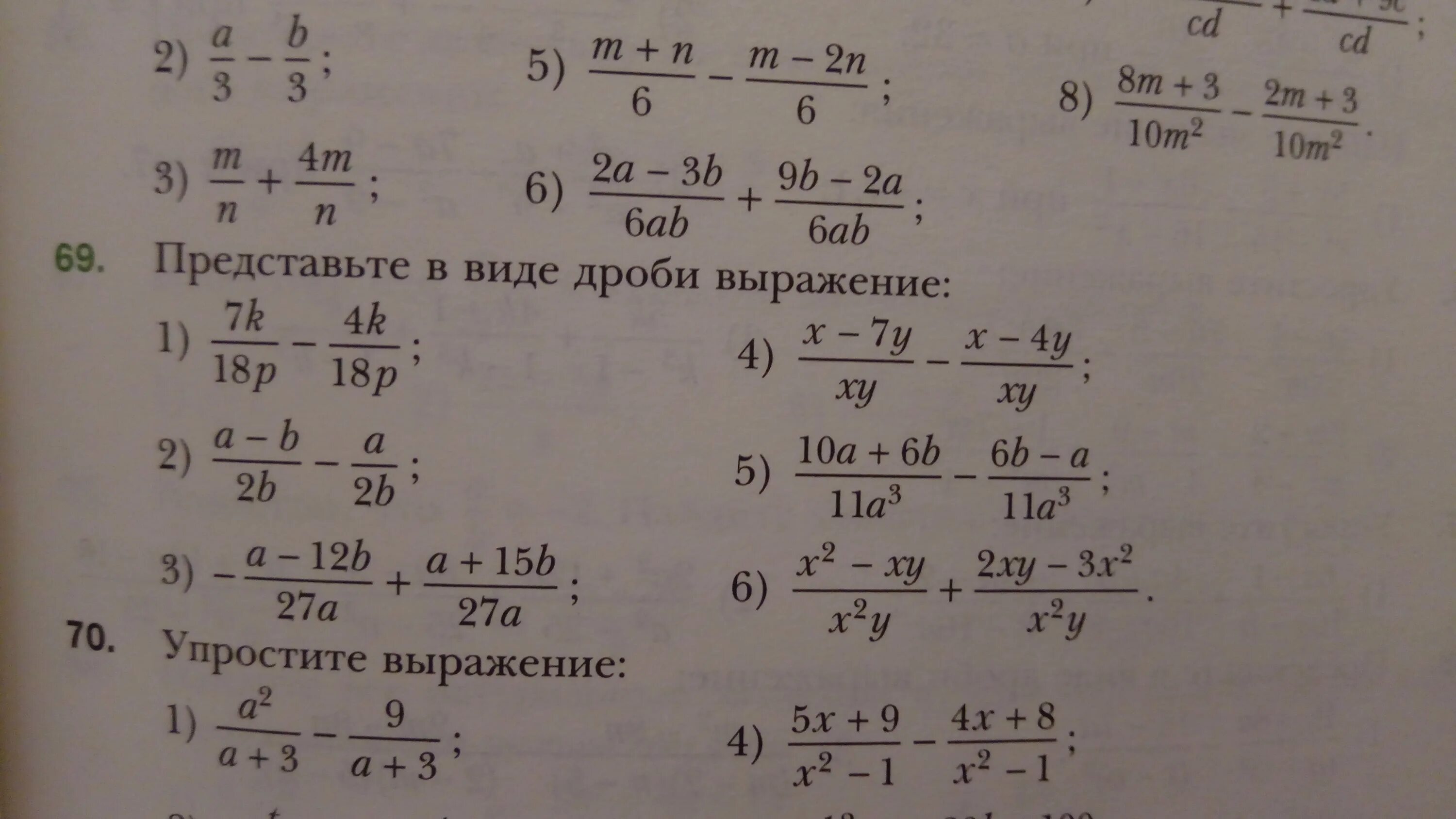 Представьте в виде рациональной дроби выражение. Представьте в виде дроби. Представьте в виде дроби выражение. Представить в виде дроби выражение. Представить в виде рациональной дроби.