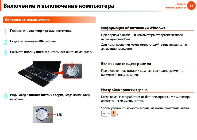 Комп не включается монитор. Включение и выключение компьютера. Компьютер включается и выключается. Компьютер при включении выключается. Включение ноутбука.