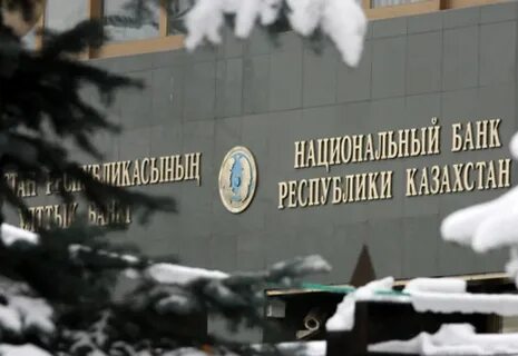 Курсы казахского цб