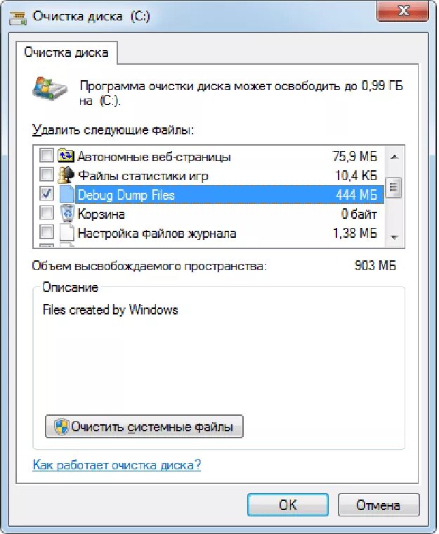 Системные файлы можно удалять. Очистка жесткого диска Windows. Команда для очистки диска с виндовс 7. Очистка системного диска Windows. Очистка диска программа.