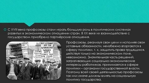 В политической жизни сша большую роль сыграл