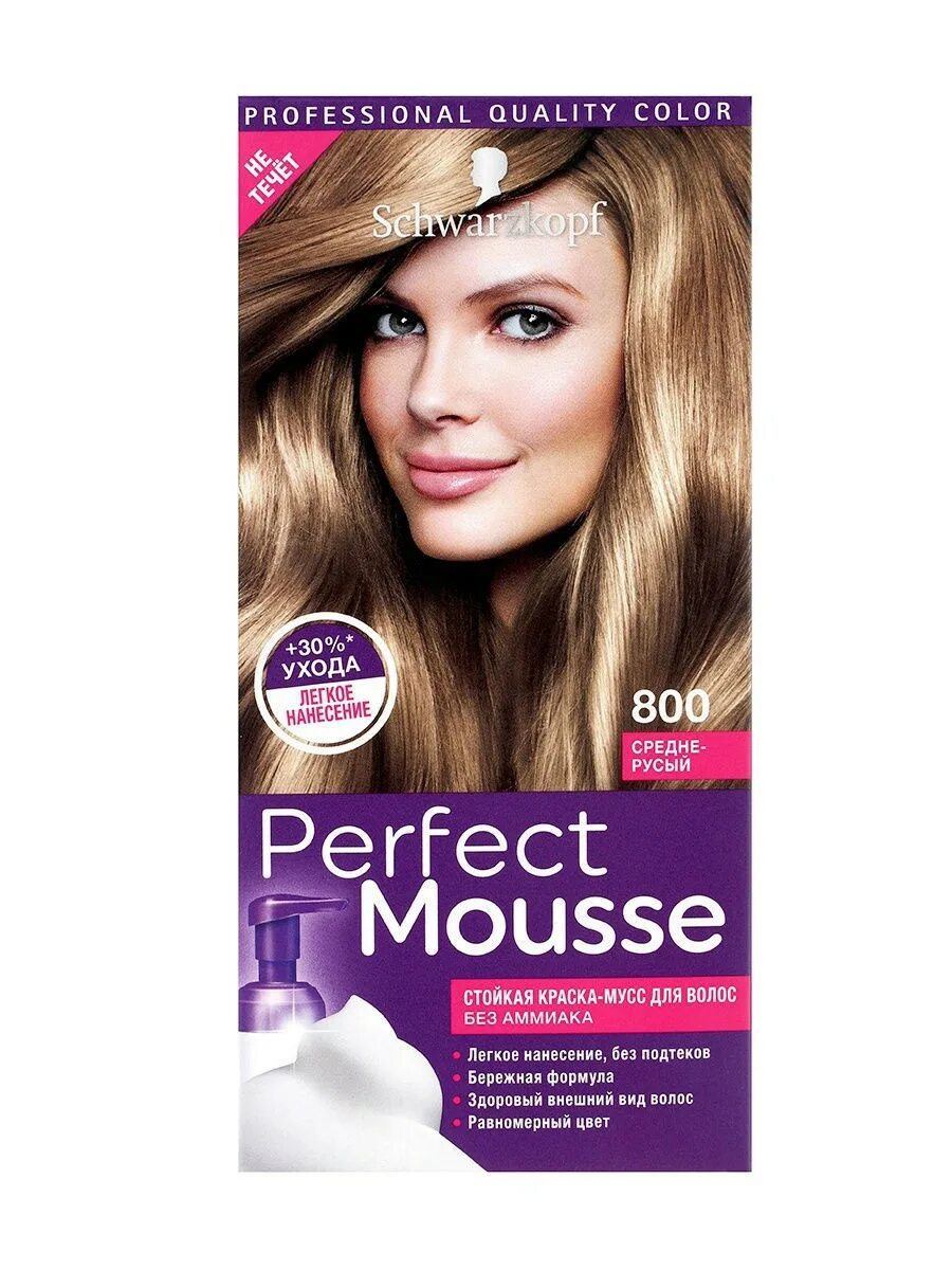 Купить краску для волос perfect. Краска-мусс Перфект для волос Schwarzkopf. Краска Schwarzkopf perfect Mousse. Schwarzkopf perfect Mousse 800. Краска шварцкопф Перфект мусс.