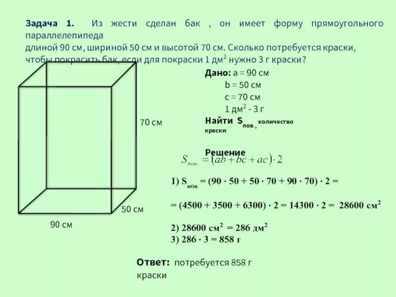 Какова масса тела имеющего