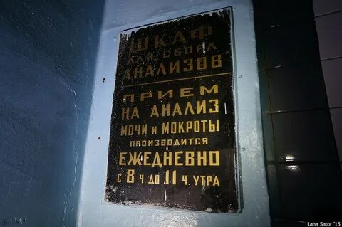 Мытищинский диспансер