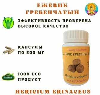 Ежевик гребенчатый капсулы инструкция