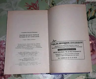 Гадание по наталье степановой духи славы
