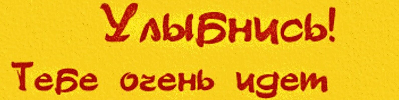 Не грусти мармеладка - Арт Минск.ру