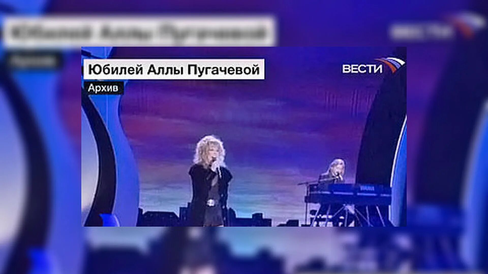 Пугачева Юбилейный концерт. Пугачева выступление. Пугачева концерт 2021.