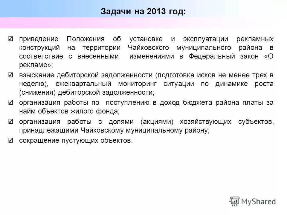 04. Этапы готовности дипломной работы. 2015 о государственной регистрации недвижимости. Этапы подготовки курсовой работы. Федеральный закон 99-фз.