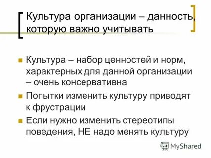 Свойственна правило