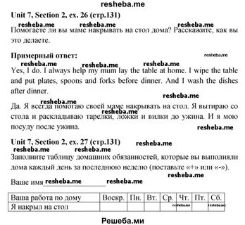 Английский язык биболетова страница 95