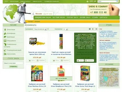 Сайт продукции москва