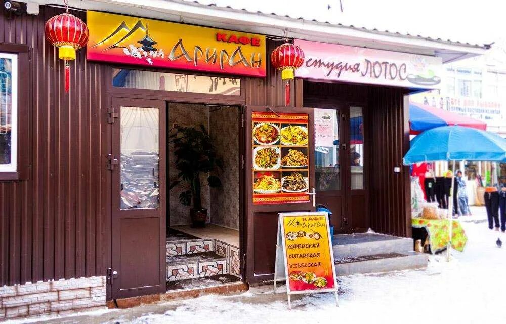 Пермь китайский рынок кафе ариран. Ариран кафе. Ариран кафе пермь. Ариран кафе. Ариран астрахань.