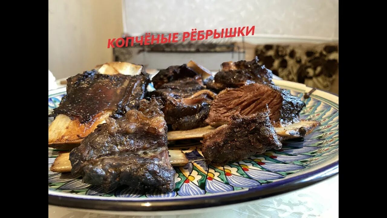 Как коптить ребра в коптильне горячего копчения. Копчение ребрышек. ребрышки горячего копчения. как закоптить сало в казане. ребра копченые марти.