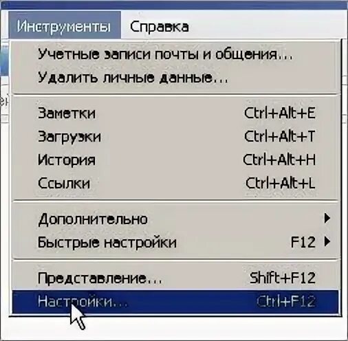 Очистить кэш учетной записи