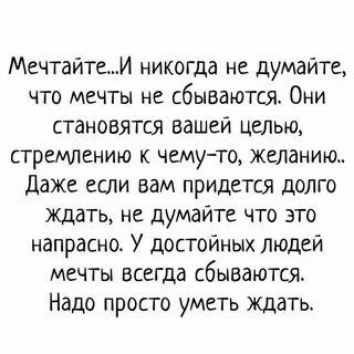 Текст песни мечты сбываются