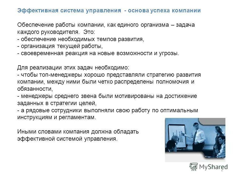 Составляющие успеха организации в менеджменте. Факторы успешности. Элементы коммуникативного общения. Критерии успеха менеджмента. Культура коучинга в организации.