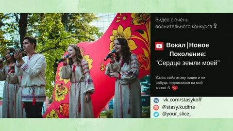 Сердце земли моей