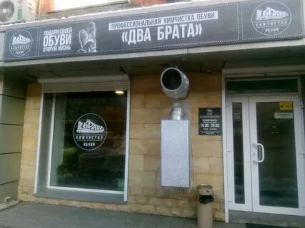 Химчистка 2