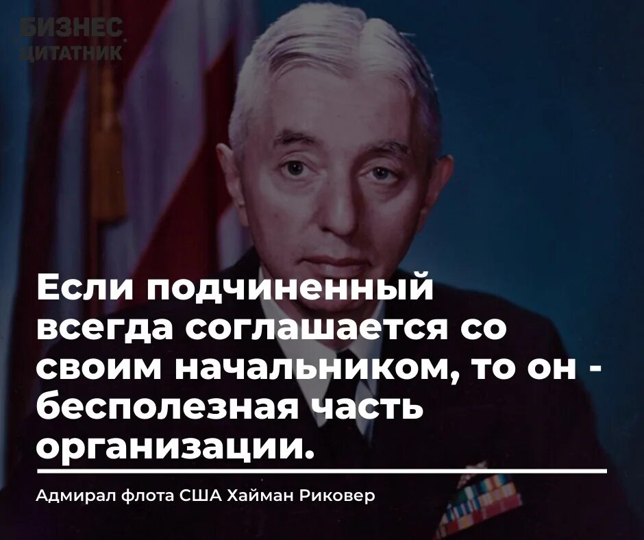 согласимся мем. плохой руководитель цитаты. всегда соглашается. фразы про начальника. цитаты о руководителях и подчиненных.