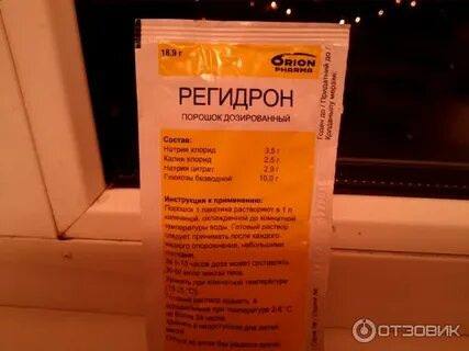 Можно ли просроченный регидрон