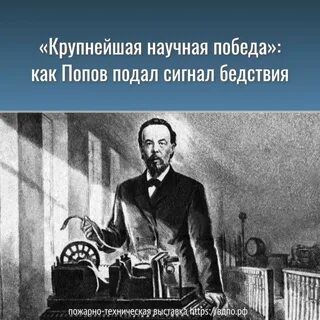 Изобретатель радио год