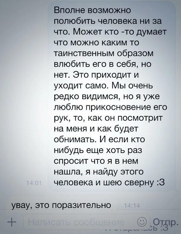 Почему влюбляешься в определенного