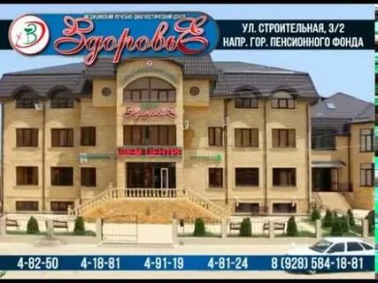 Здоровье дербент