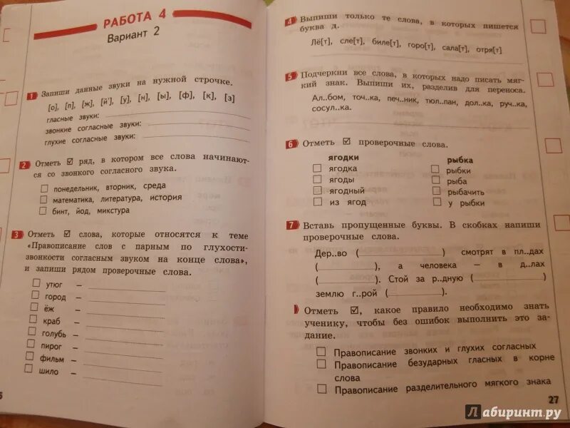 Итоговая аттестация по русскому языку 2 класс школа России. Итоговая аттестация 2 класс. Аттестация по русскому языку 1 класс. Промежуточная аттестация по русскому языку. Промежуточная итоговая аттестация 2 класс