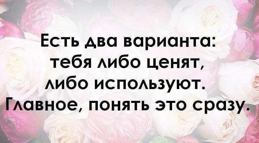 Пора ценить