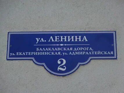 Вывески севастополь