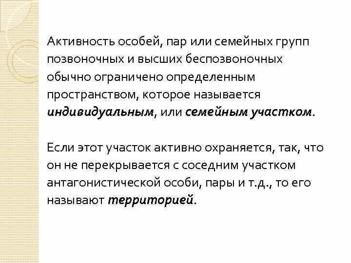 Принцип Олли. Принцип агрегации особей Олли. Принцип Олли определение. Принцип Олли экология кратко. Деятельность это особая активность