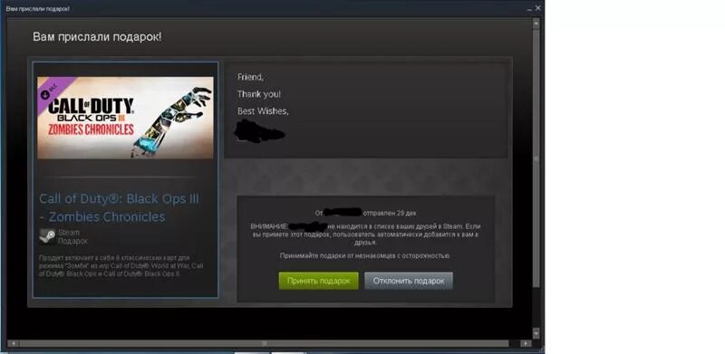 Как получить подарок в стиме. Подарок стим. Записка к подарку в стиме. История подарков стим.