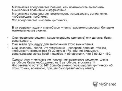 Более предполагать