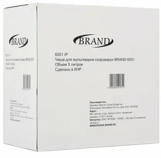 Brand 6051