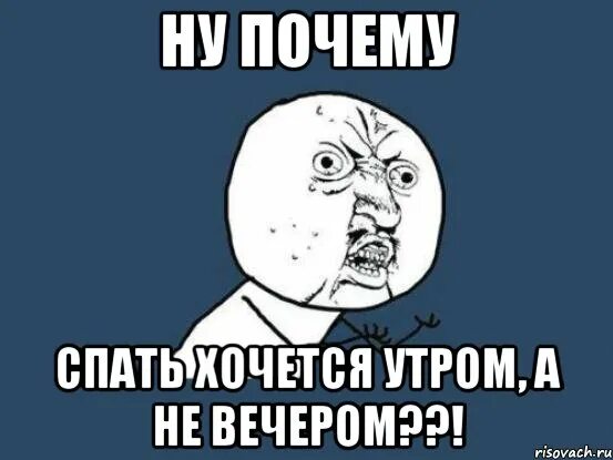 Почему хочется спать. Почему не спится. Почему не хочется спать. Почему не хочется спать ночью.