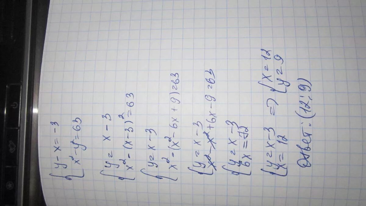 Решите систему уравнений х-3у=2. Решите систему уравнений 2х+3у 2. Во-2,3. 3х + у = 13, 5х - 2у = 18 система уравнения. Х 2у 3 3х 2у 5