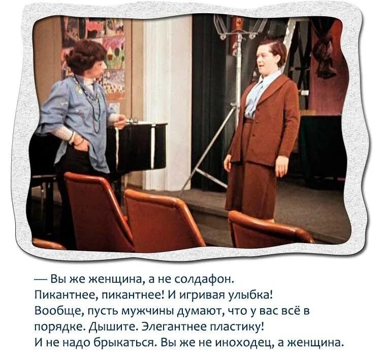 Цитаты советских фильмов. Цитаты из кинофильмов советских. Интересные цитаты из фильмов советских. Цитаты из кинофильмов советских. Приколы фразы из советских фильмов.