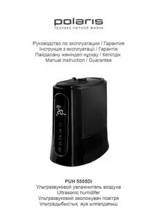 Увлажнитель воздуха поларис инструкция по применению