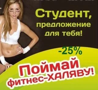 Вернуть деньги за абонемент в фитнес