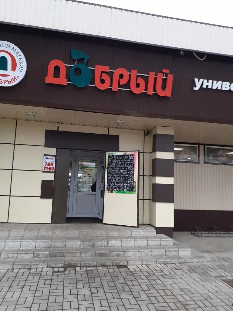 статуя донецка ангел мира. донецк утро картинки красивые. добрый донецк. добрый донецк. ога донецк.