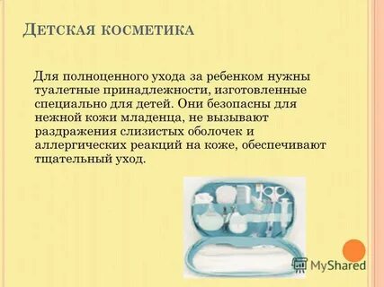 Уход за новорожденным ребенком реферат